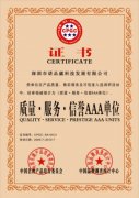 荣誉资质